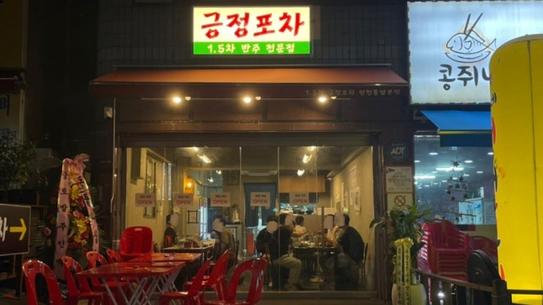 일점오차긍정포차인천동암본점 이미지