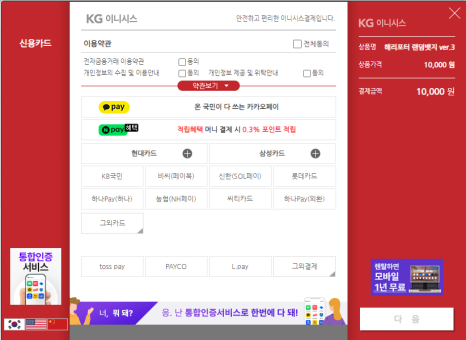 포트원 이미지