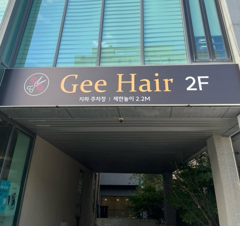 지헤어 이미지