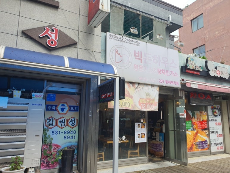 빅돈하우스동해 이미지