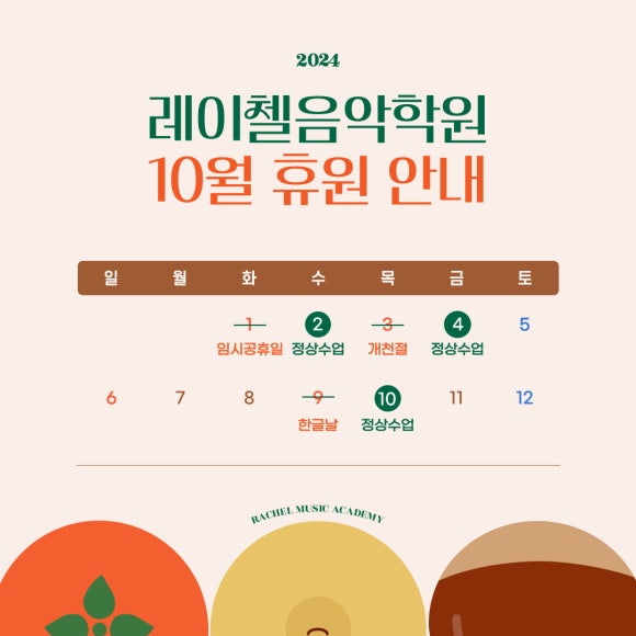 레이첼피아노학원 이미지