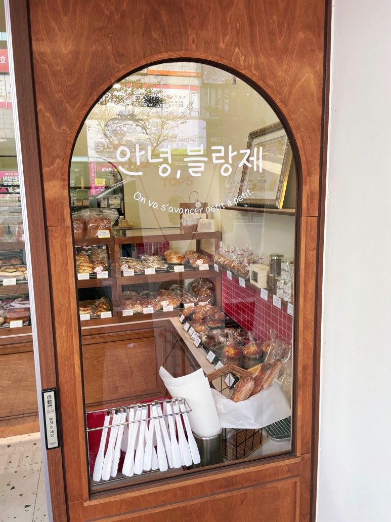 안녕,블랑제 이미지
