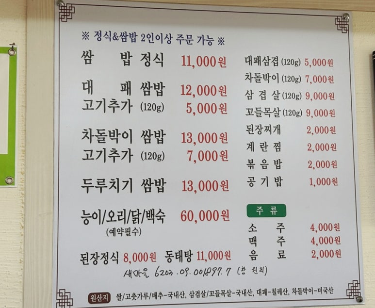 미옥수 이미지