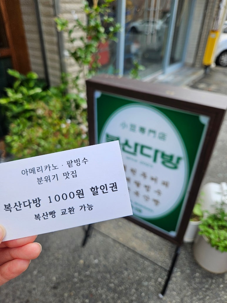 정화다방 이미지