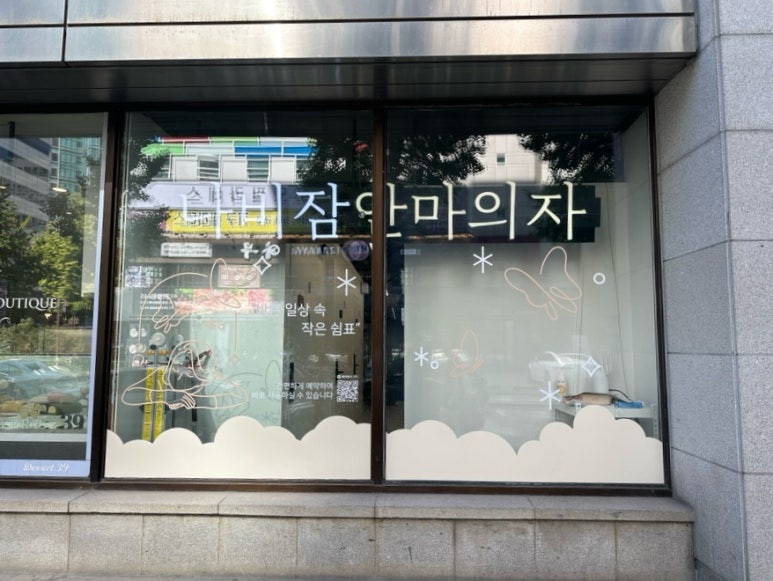 나비잠안마의자 이미지