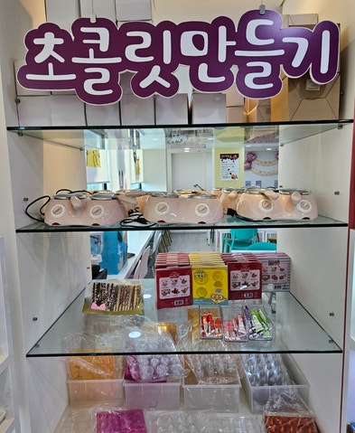 퍼니펑키슬라임&폰데코&초콜릿만들기 이미지