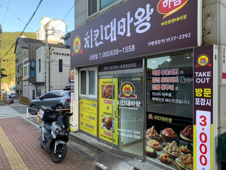 굽불치킨대마왕 이미지