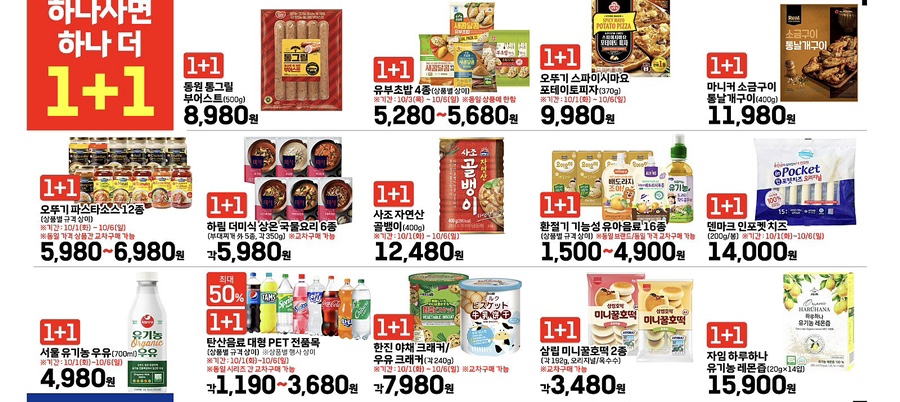 통큰할인마트 이미지