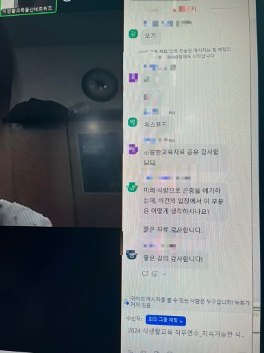 식생활교육울산네트워크 이미지
