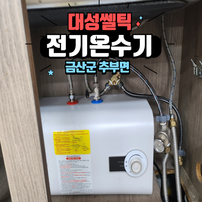 대성수도설비 이미지
