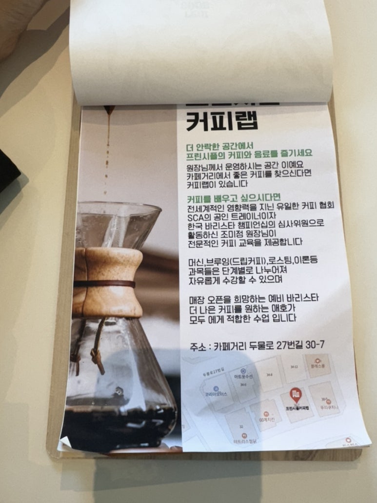 프린시플 커피 랩 이미지