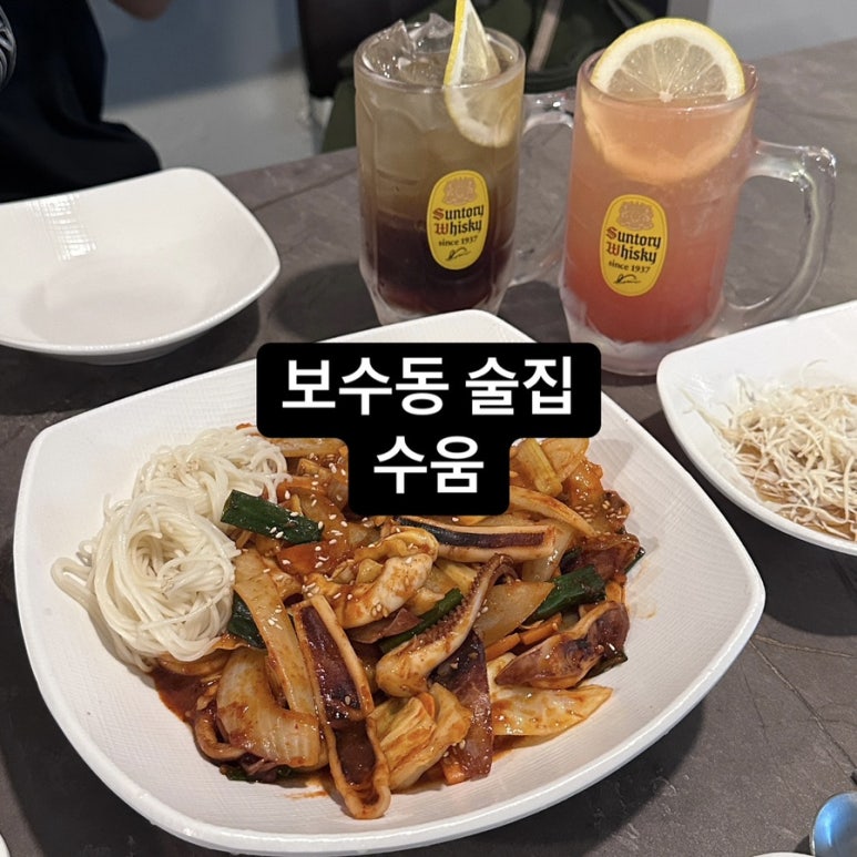 수움 이미지