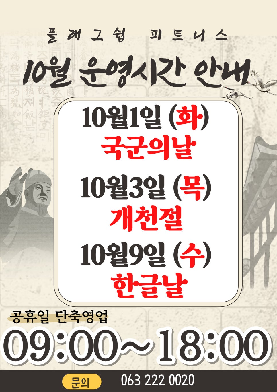 플래그쉽휘트니스 이미지