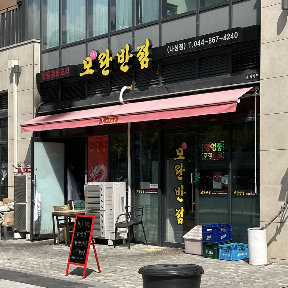 세종왕만두 이미지