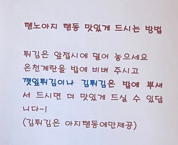 텐노아지 이미지