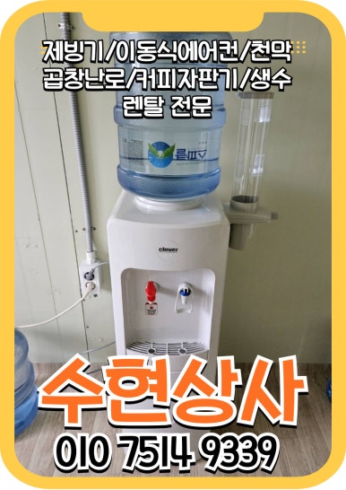 수현상사 이미지