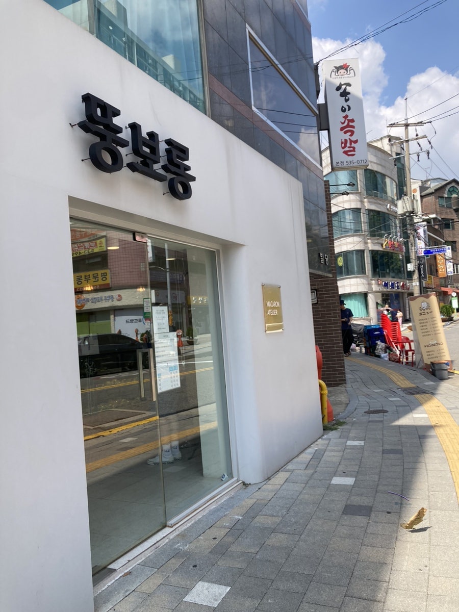 뚱보롱 이미지