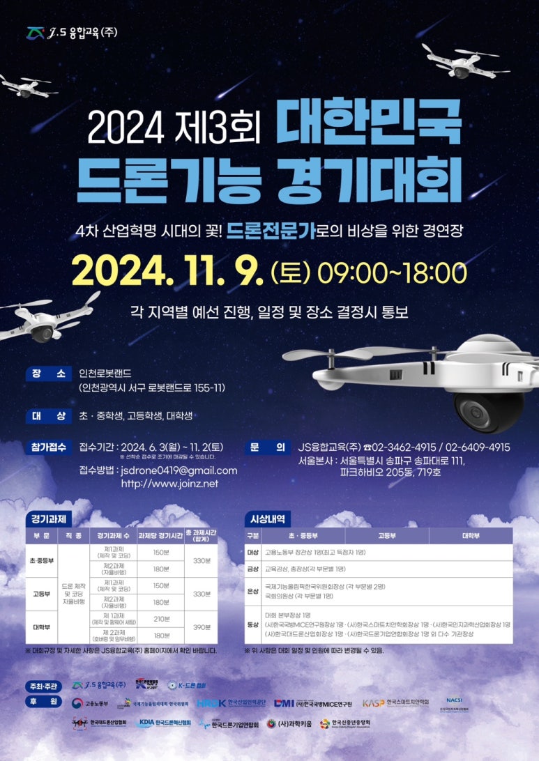 한산무인항공 이미지