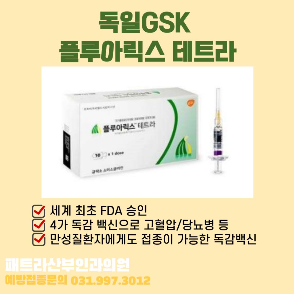 패트라산부인과의원 이미지