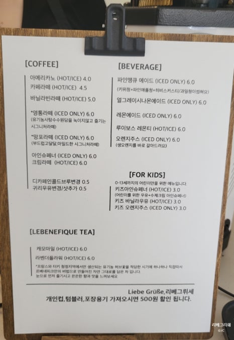 리베그뤼세 이미지