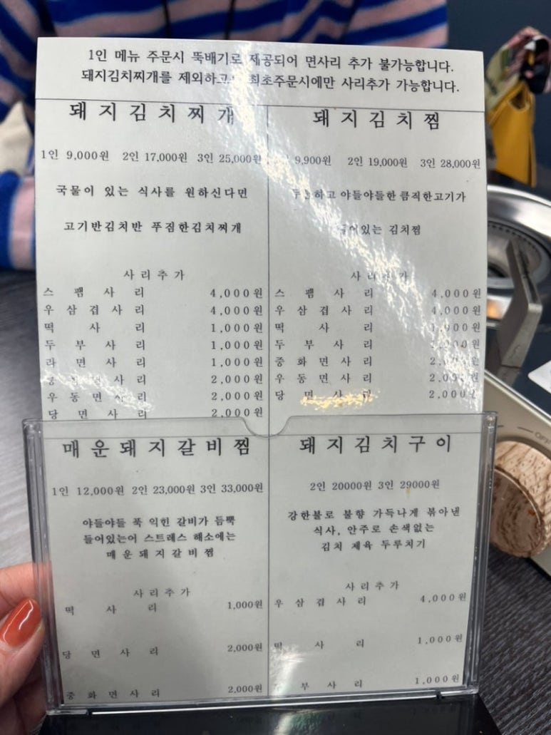 고기반김치반김치찜 이미지