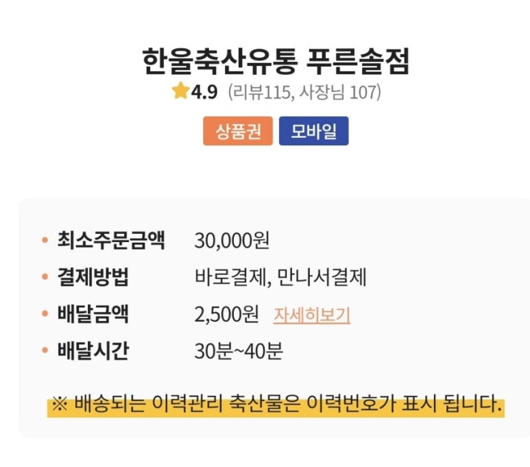솔정육점 이미지