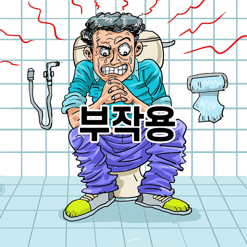 향적원 이미지