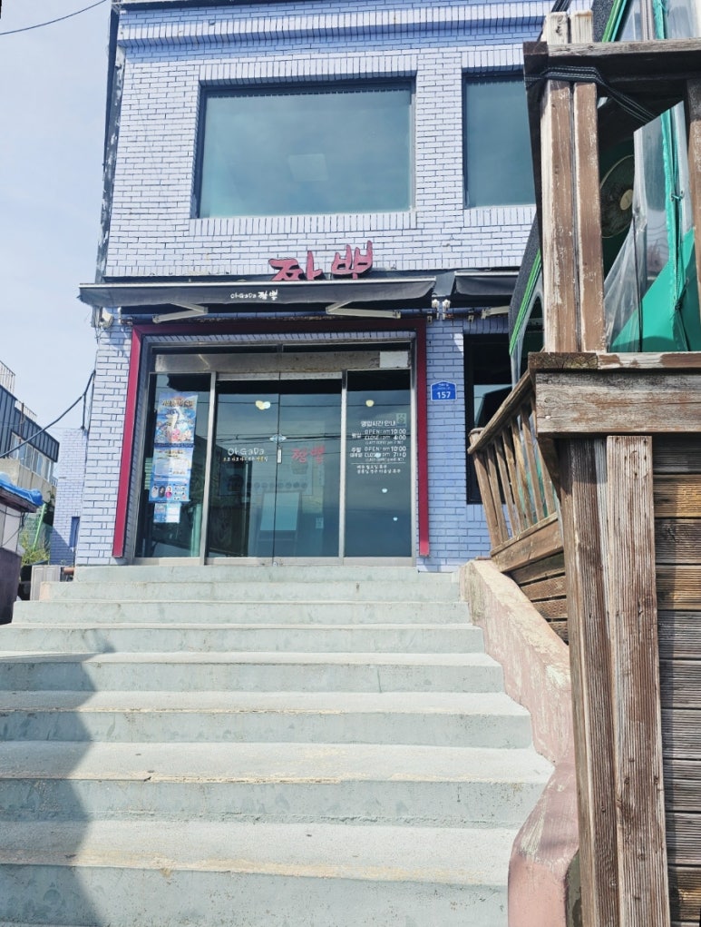 오가다짬뽕 이미지