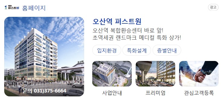 퍼스트원광고 이미지