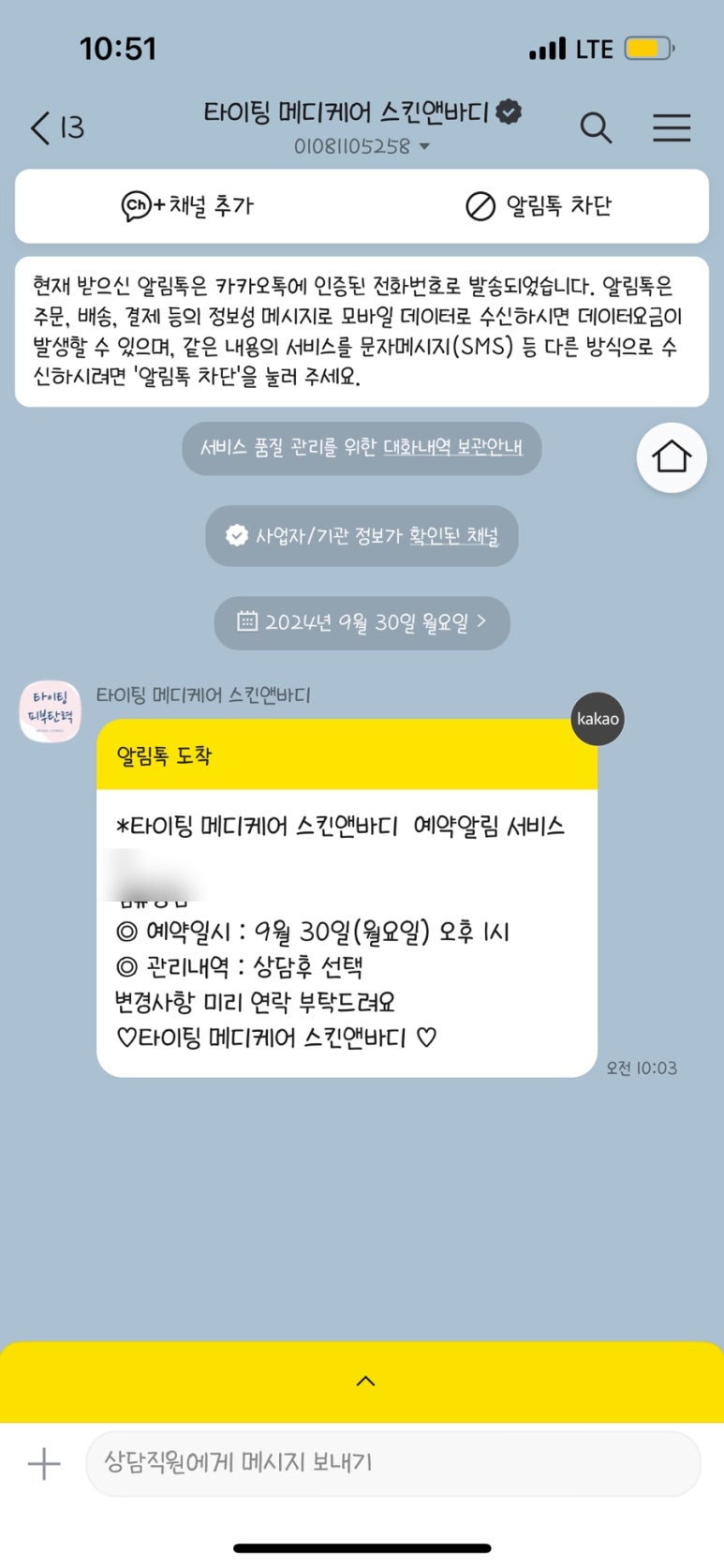 타이팅 메디케어 스킨앤바디 이미지