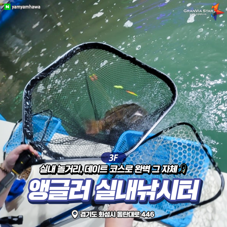 앵글러실내낚시터 이미지