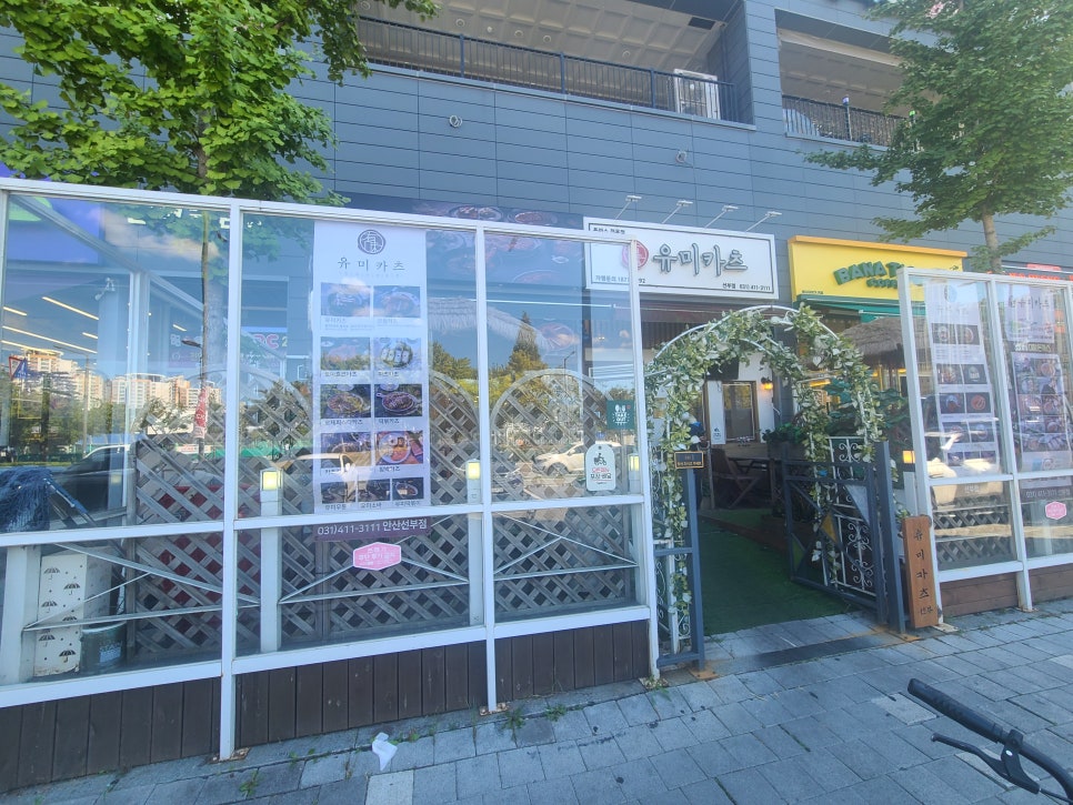 유미카츠 선부점 이미지