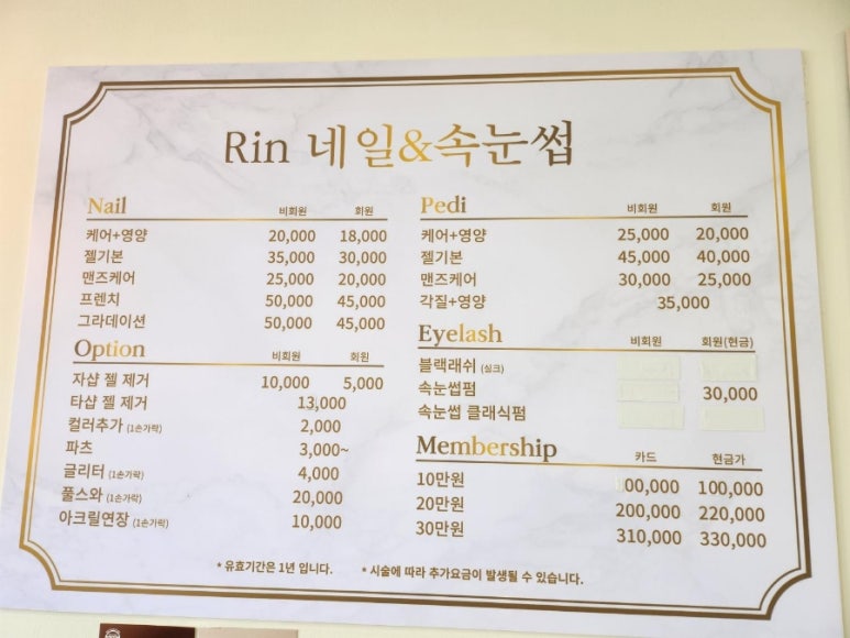 린네일;속눈썹 이미지