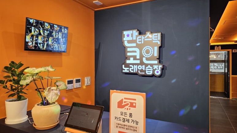 해피노래연습장 이미지