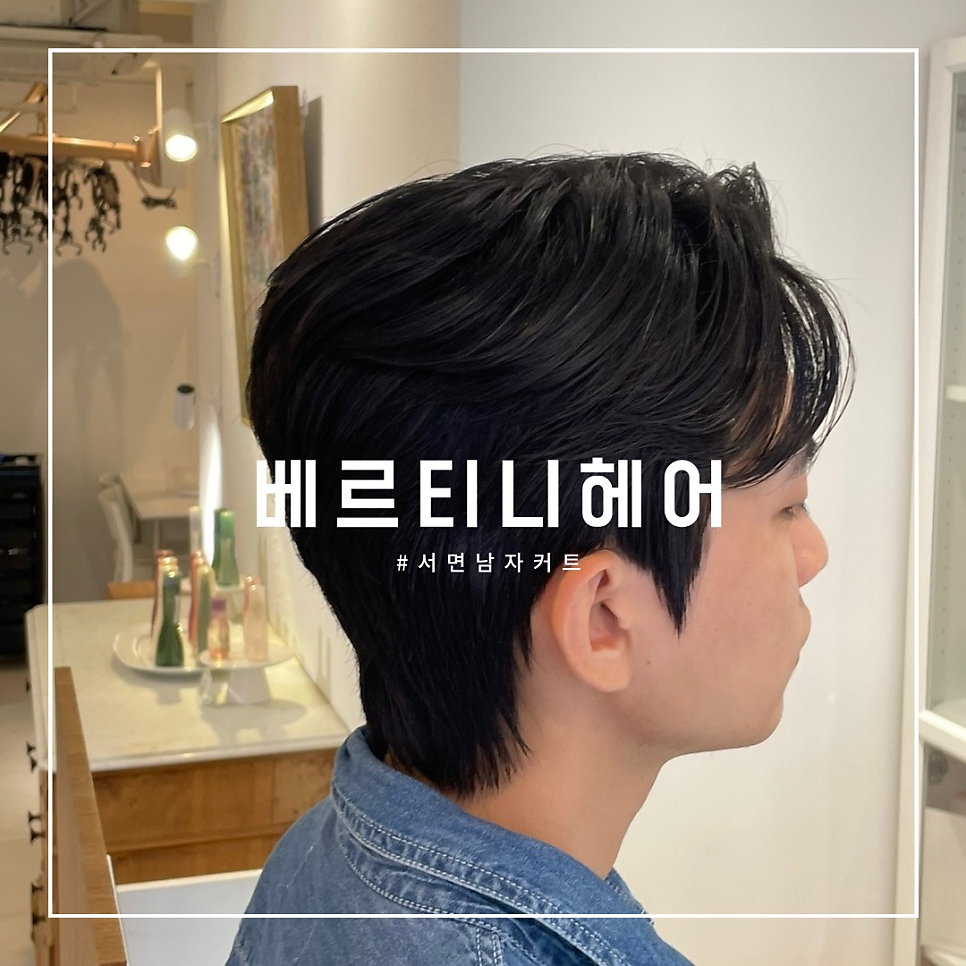 베르티니헤어 이미지