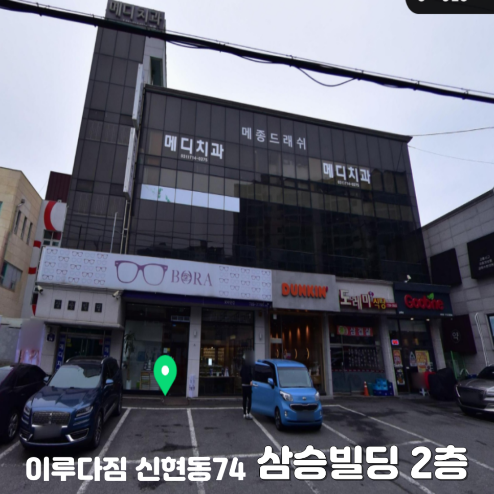 던킨 광주신현점 이미지