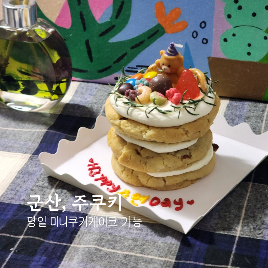 주쿠키 이미지