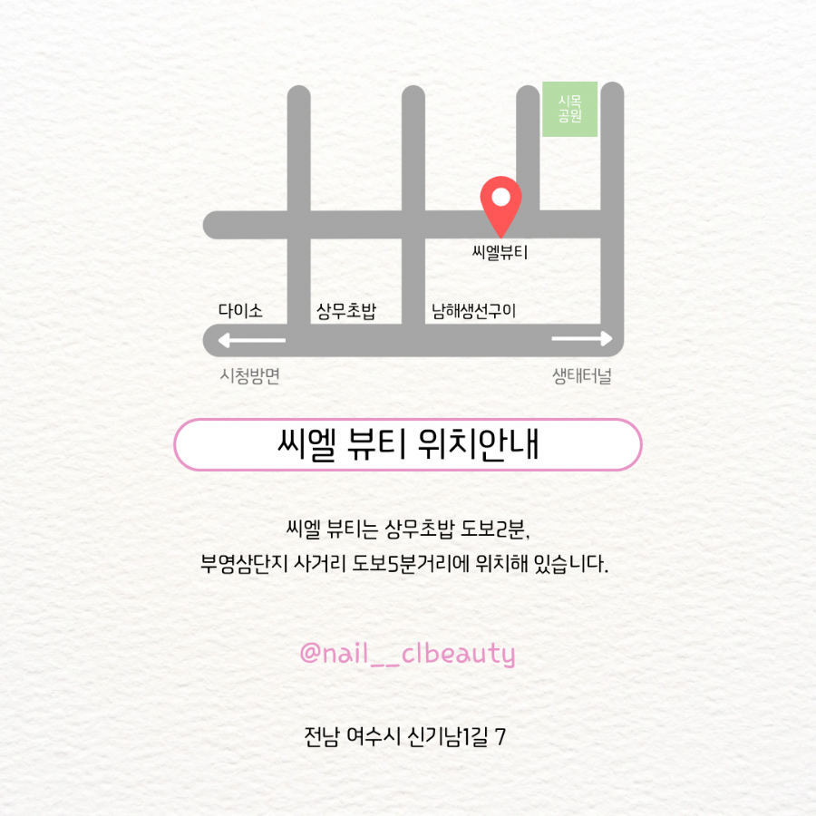 뷰티네일샵 이미지