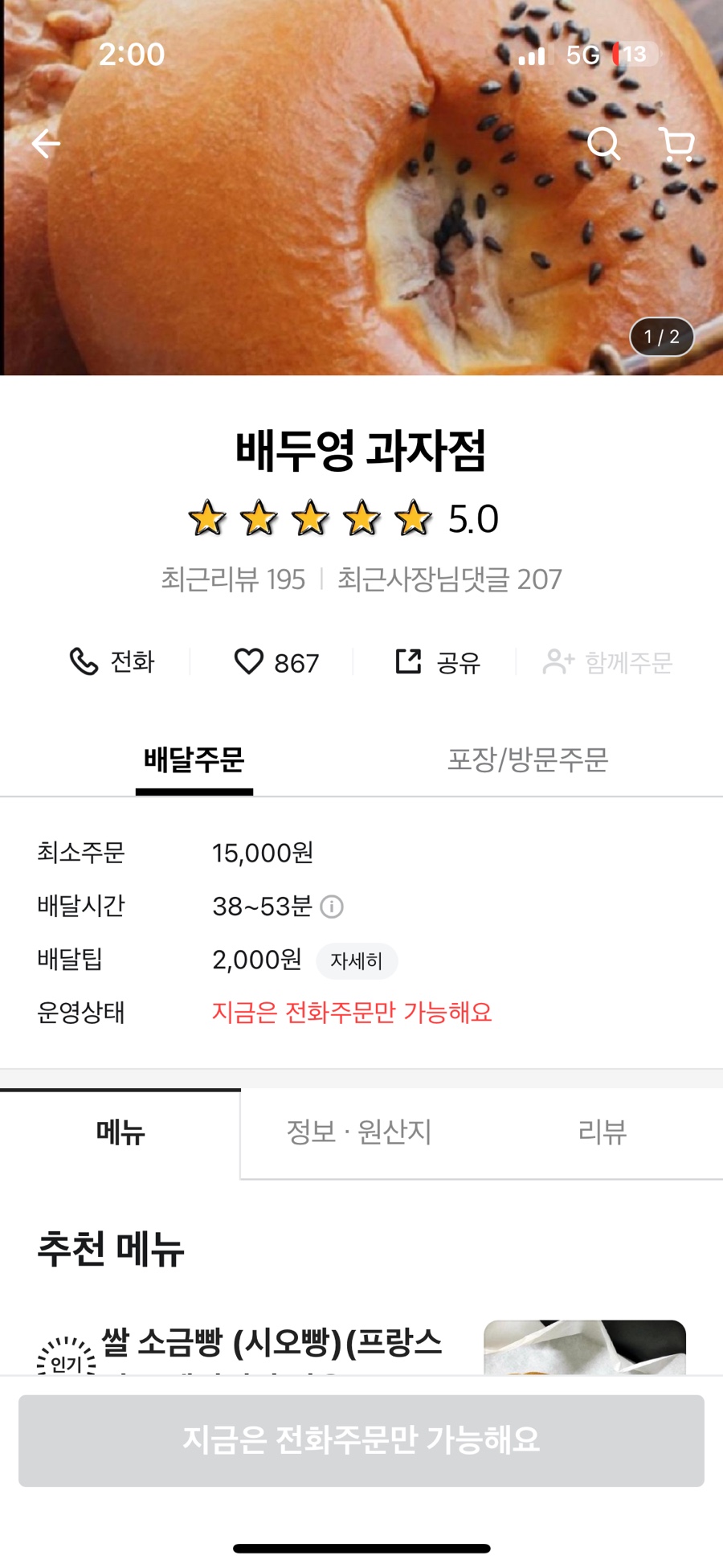 배두영과자점 이미지