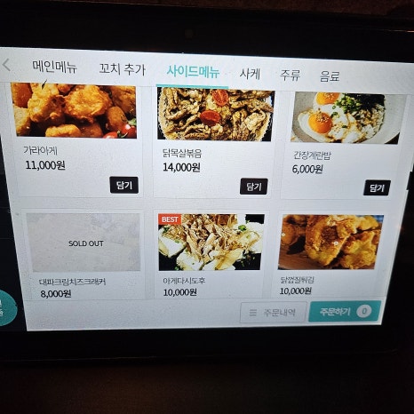 칸도이로리야키 이미지