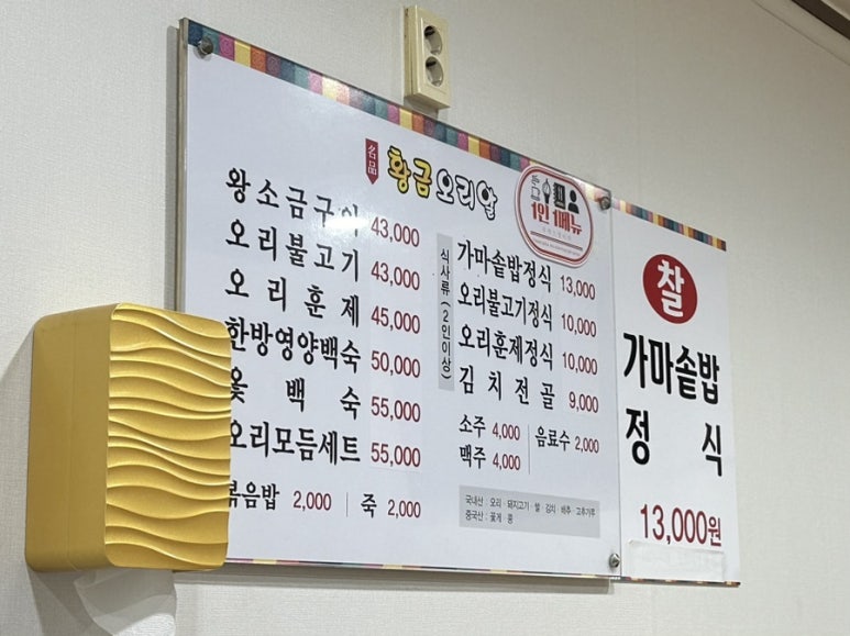 명품황금오리알 이미지