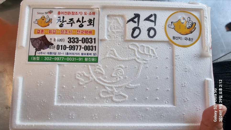 창주상회 이미지