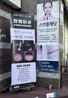 미강뷰티샵 이미지