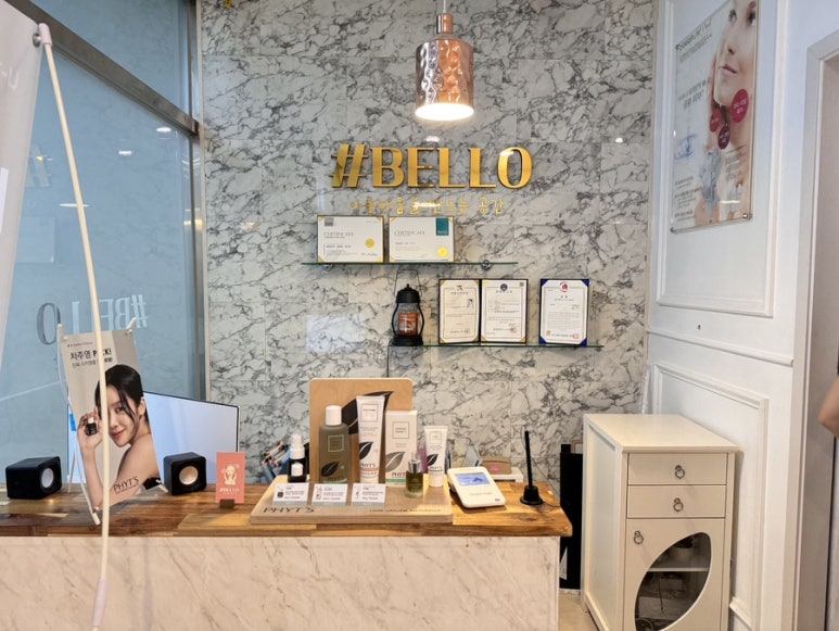 샵벨로(#bello) 이미지