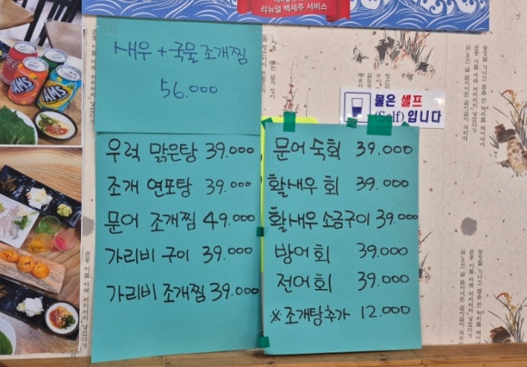 대부도조개천국 이미지