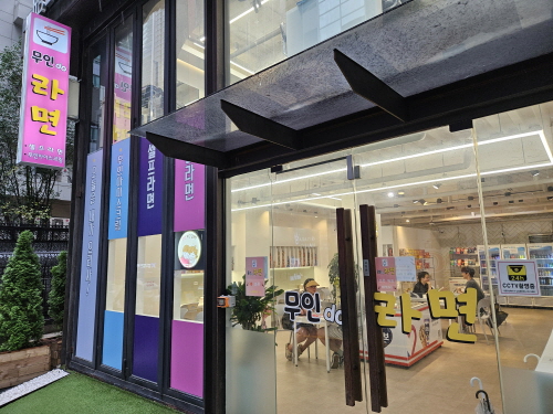 무인도라면분식 이미지