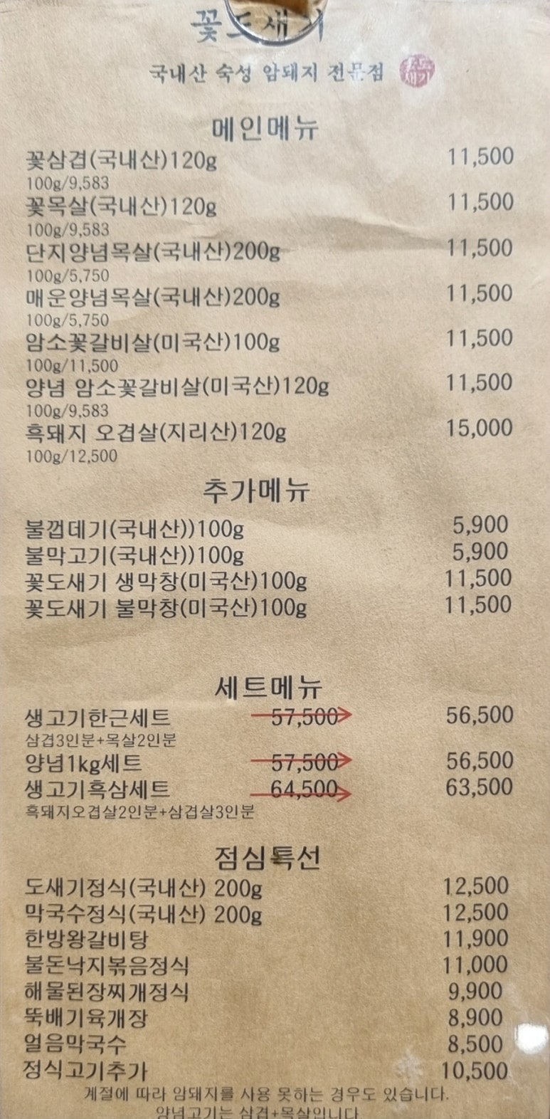 꽃도새기 센텀점 이미지