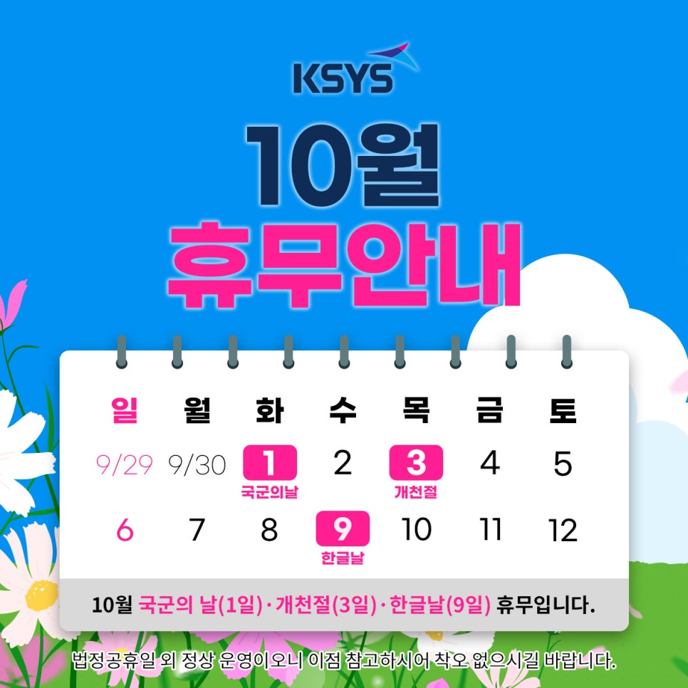 주식회사 가을하늘처럼 이미지