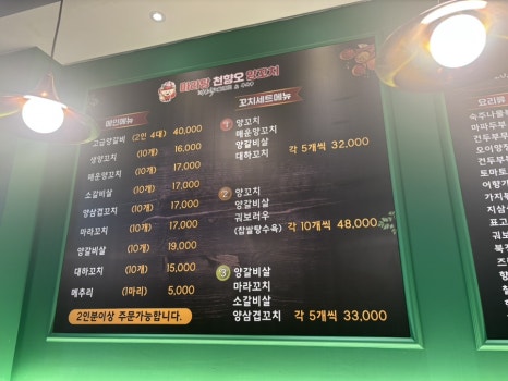 마라탕천향오양꼬치 이미지