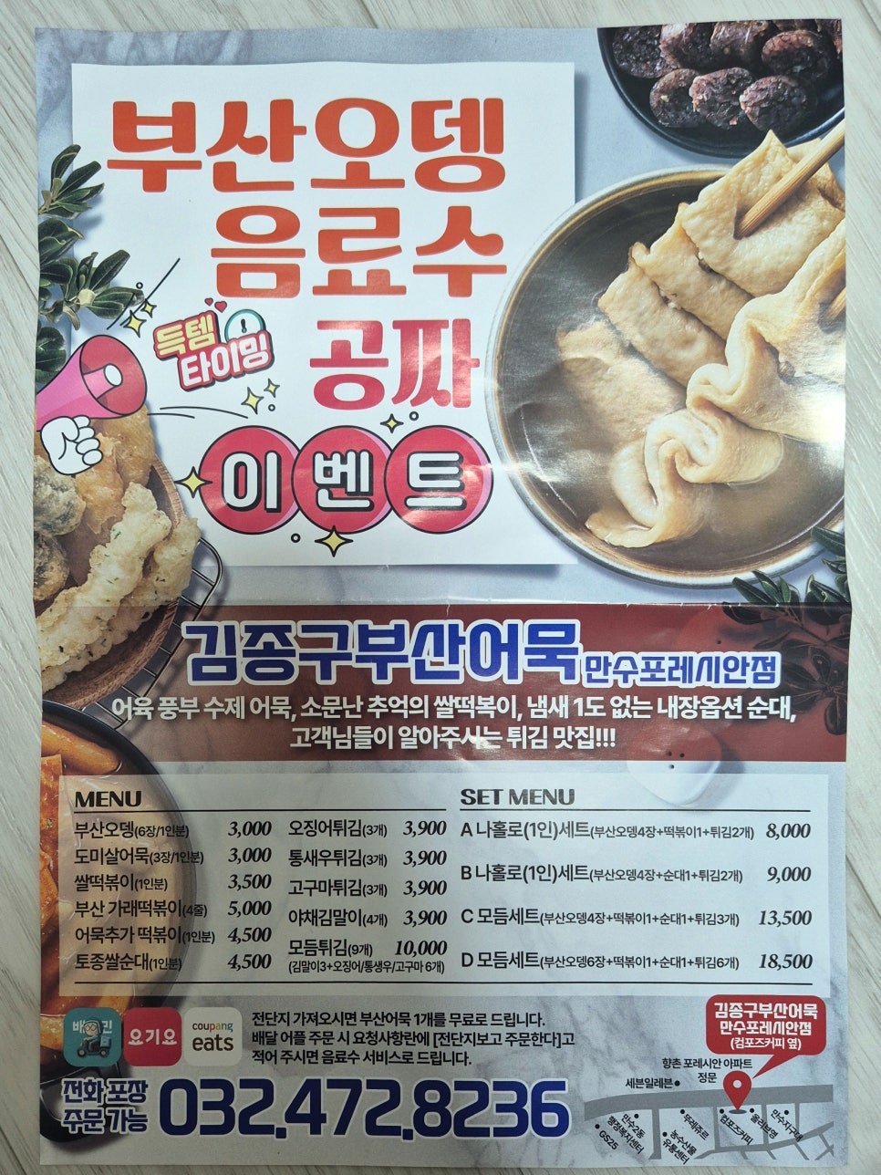 김종구부산어묵신 이미지